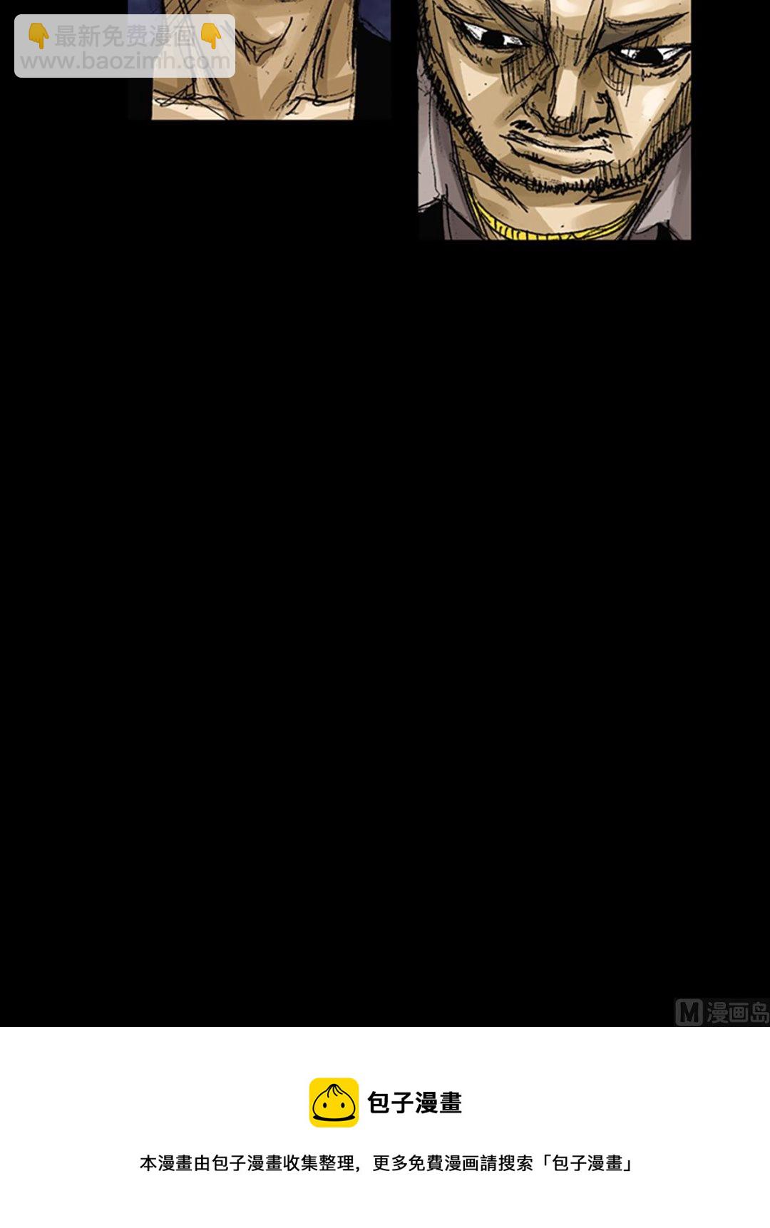 勝券在握 - 第63話上 - 4