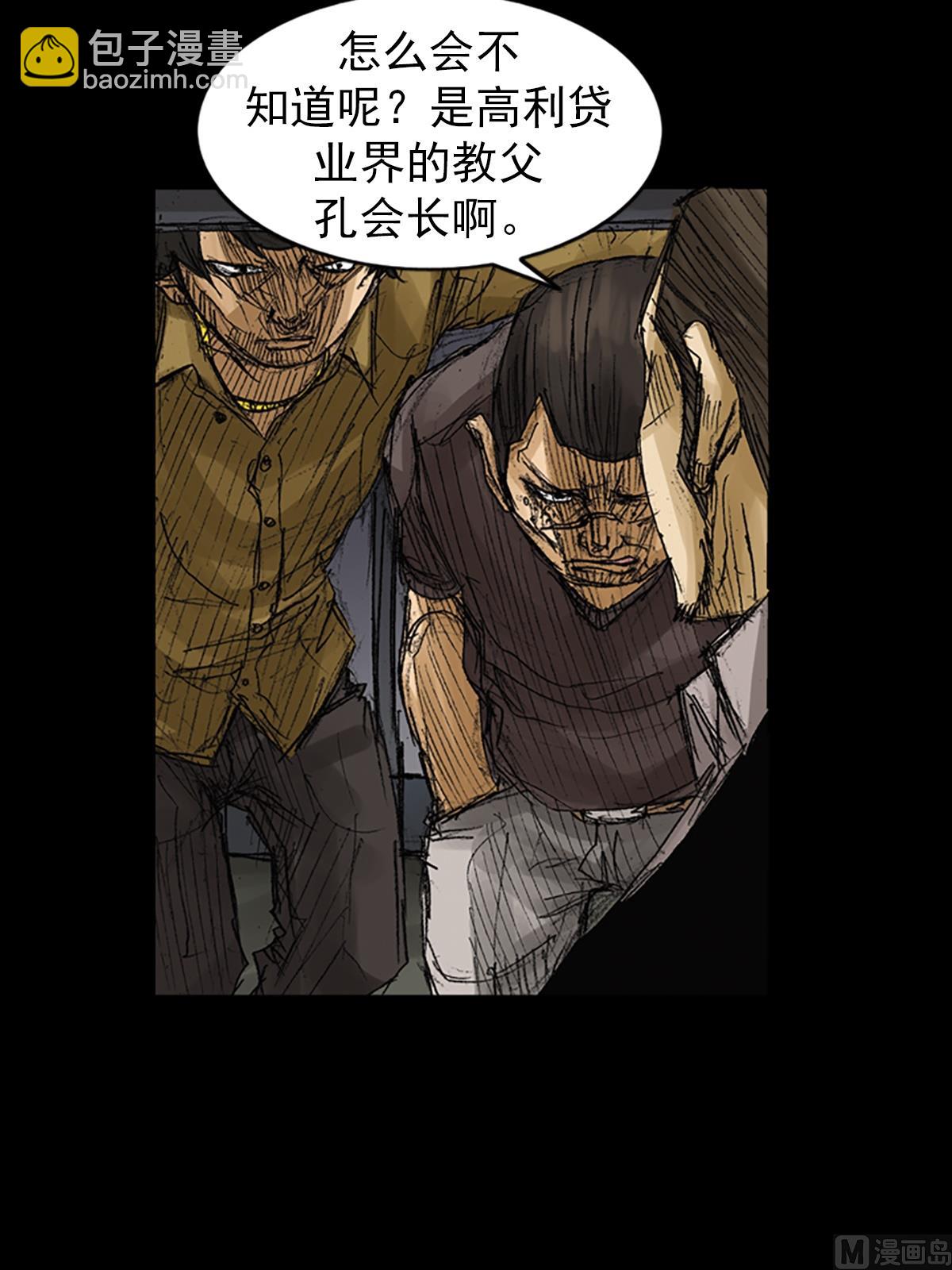 勝券在握 - 第63話上 - 6