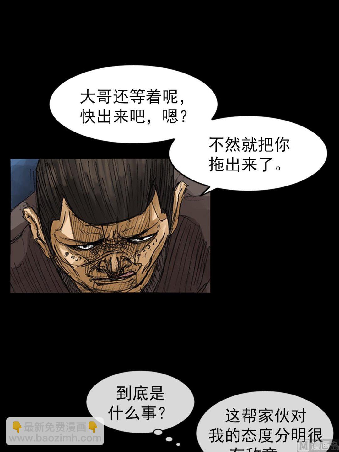 勝券在握 - 第63話上 - 7