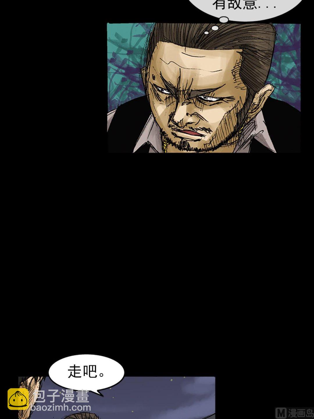 勝券在握 - 第63話上 - 1