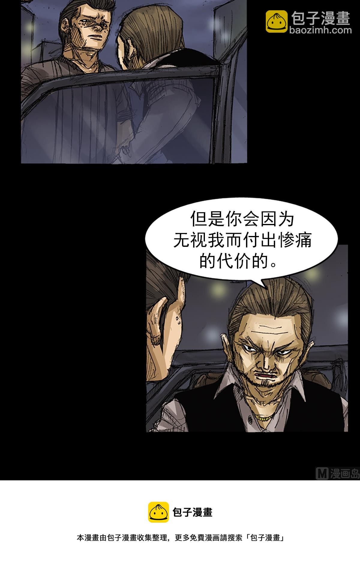 勝券在握 - 第63話上 - 2