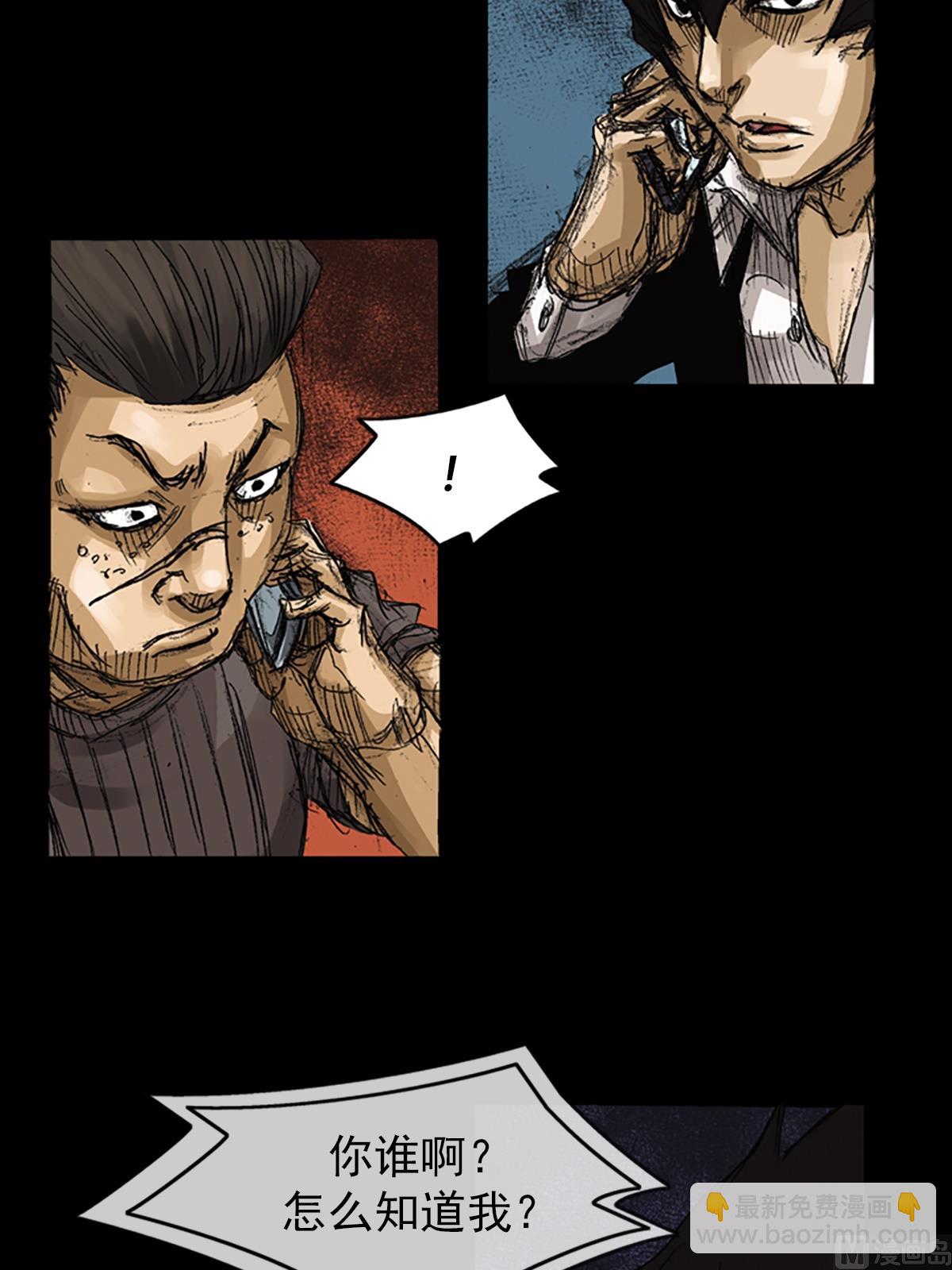 勝券在握 - 第64話上 - 2