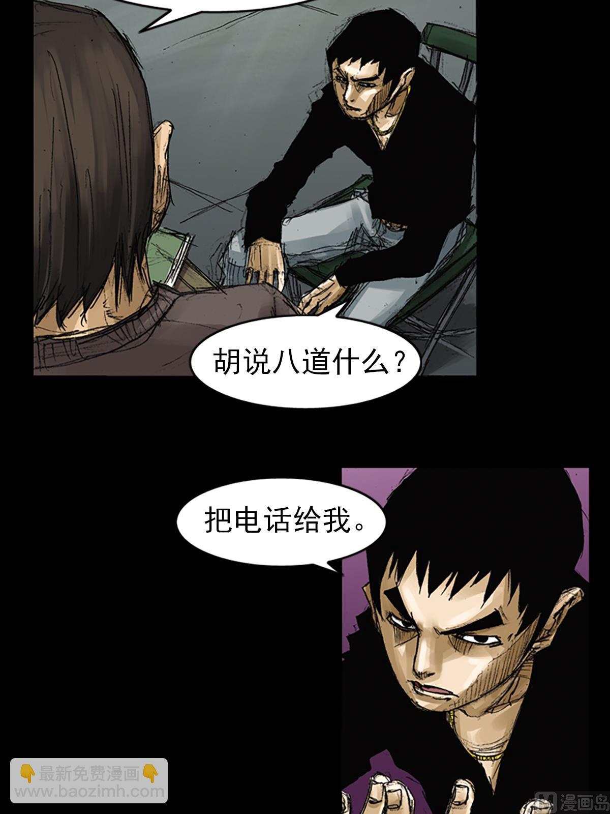 勝券在握 - 第64話上 - 4