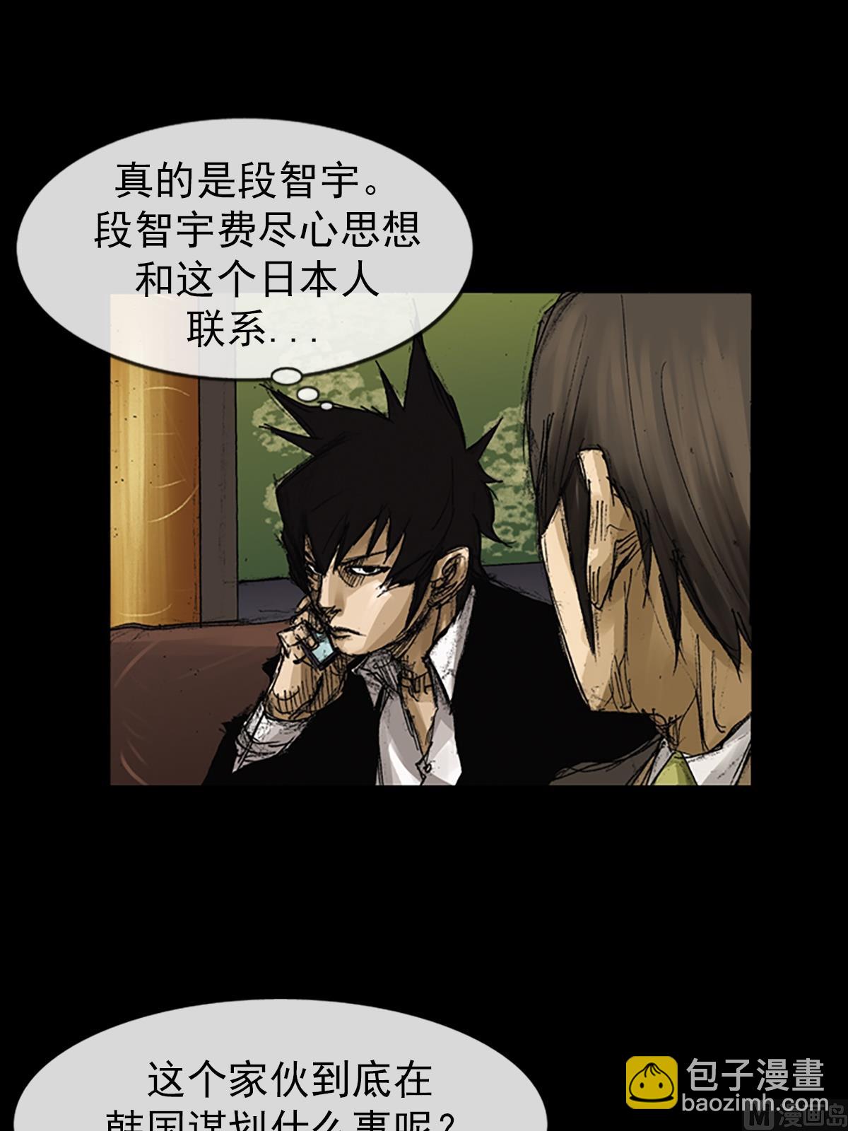 勝券在握 - 第64話上 - 6