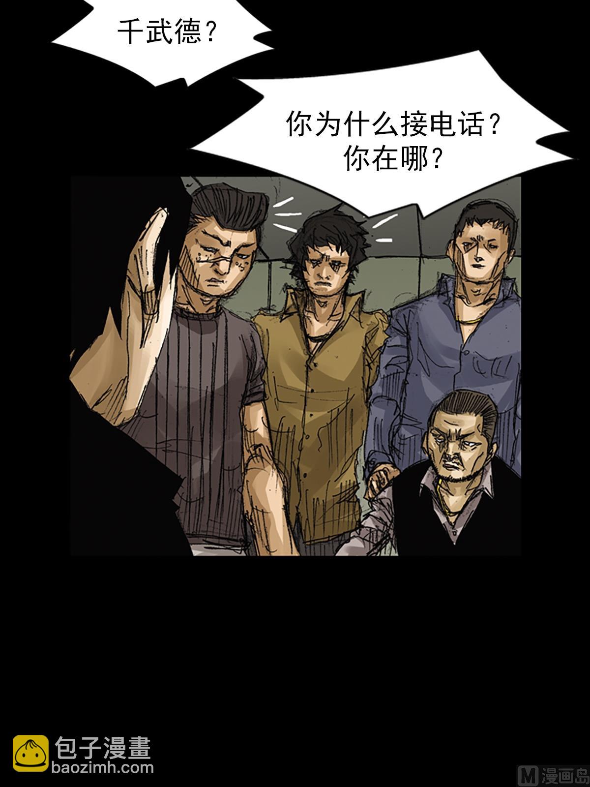 勝券在握 - 第64話上 - 3