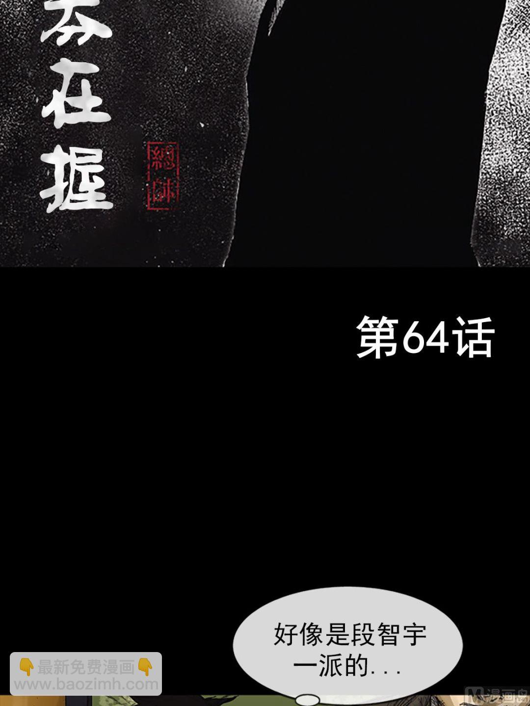 勝券在握 - 第64話上 - 2