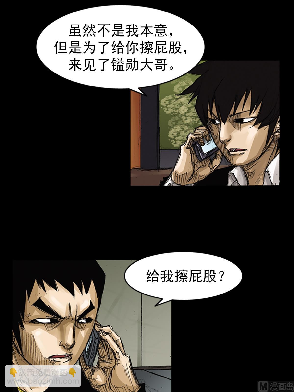 勝券在握 - 第64話上 - 4