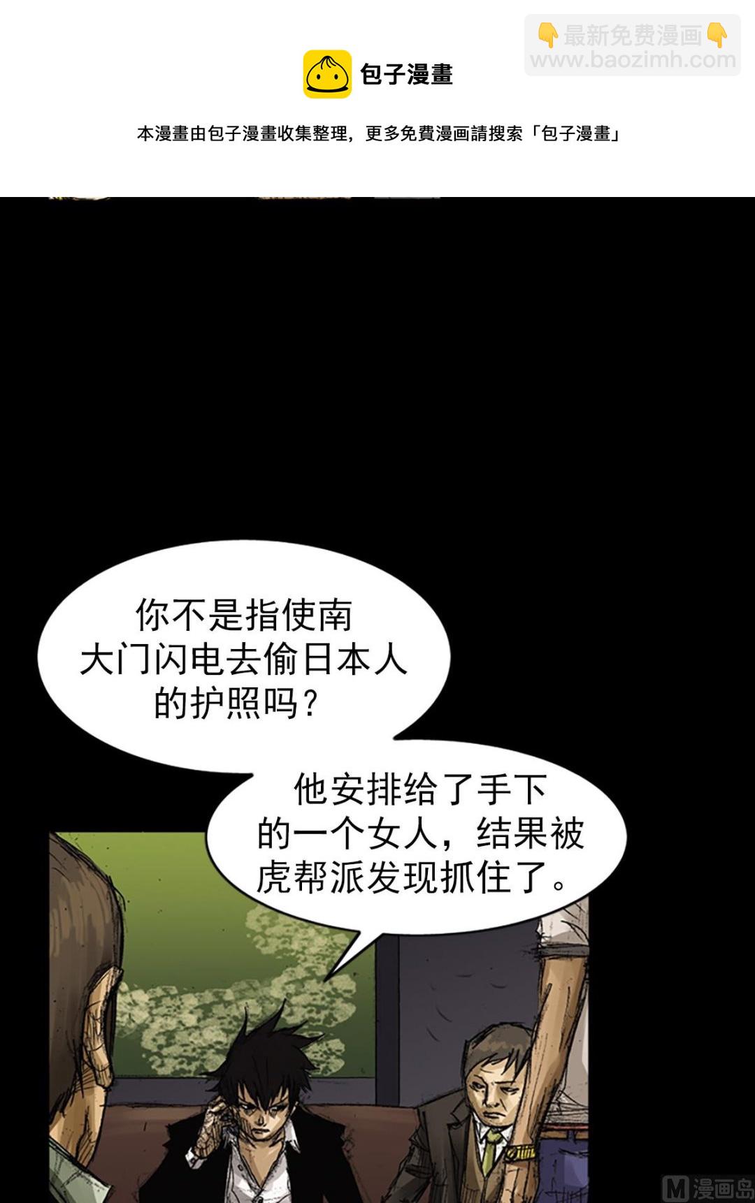 勝券在握 - 第64話上 - 5