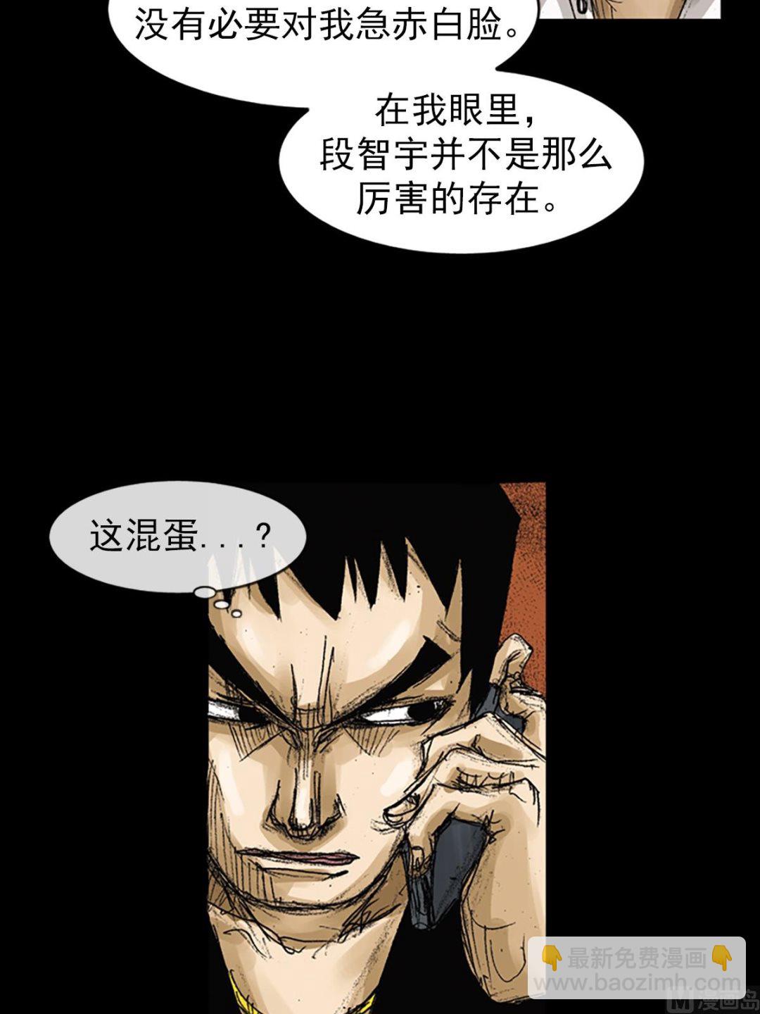 勝券在握 - 第64話上 - 8