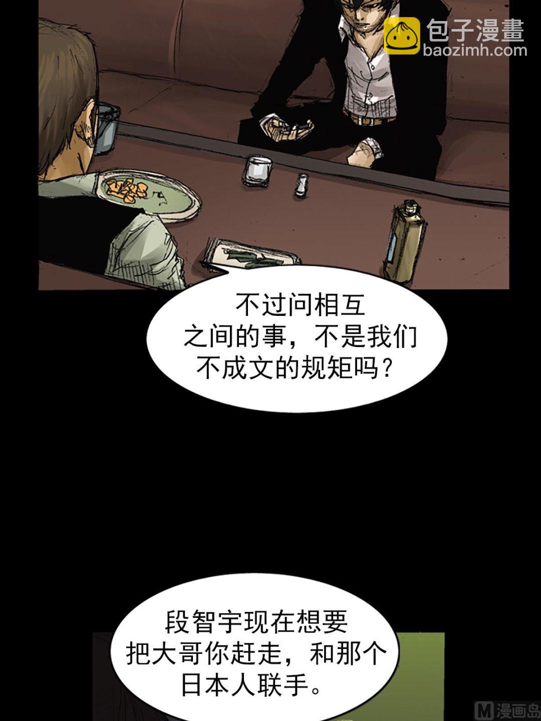 勝券在握 - 第64話上 - 2