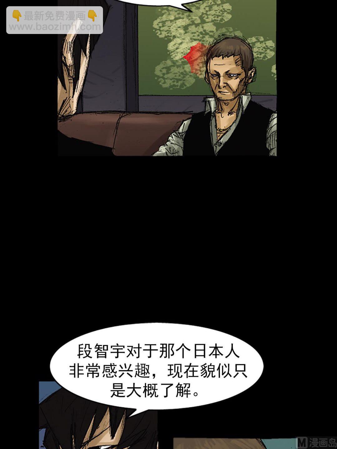 勝券在握 - 第64話上 - 3