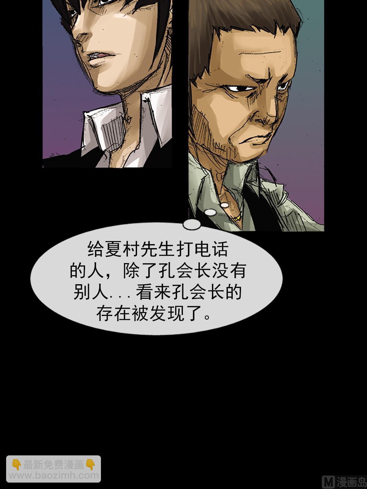 勝券在握 - 第64話上 - 4