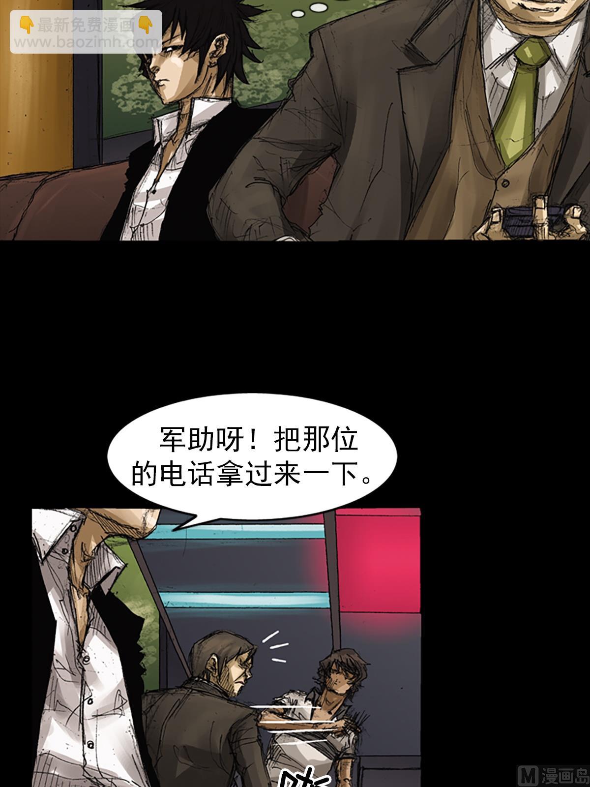 勝券在握 - 第64話上 - 3