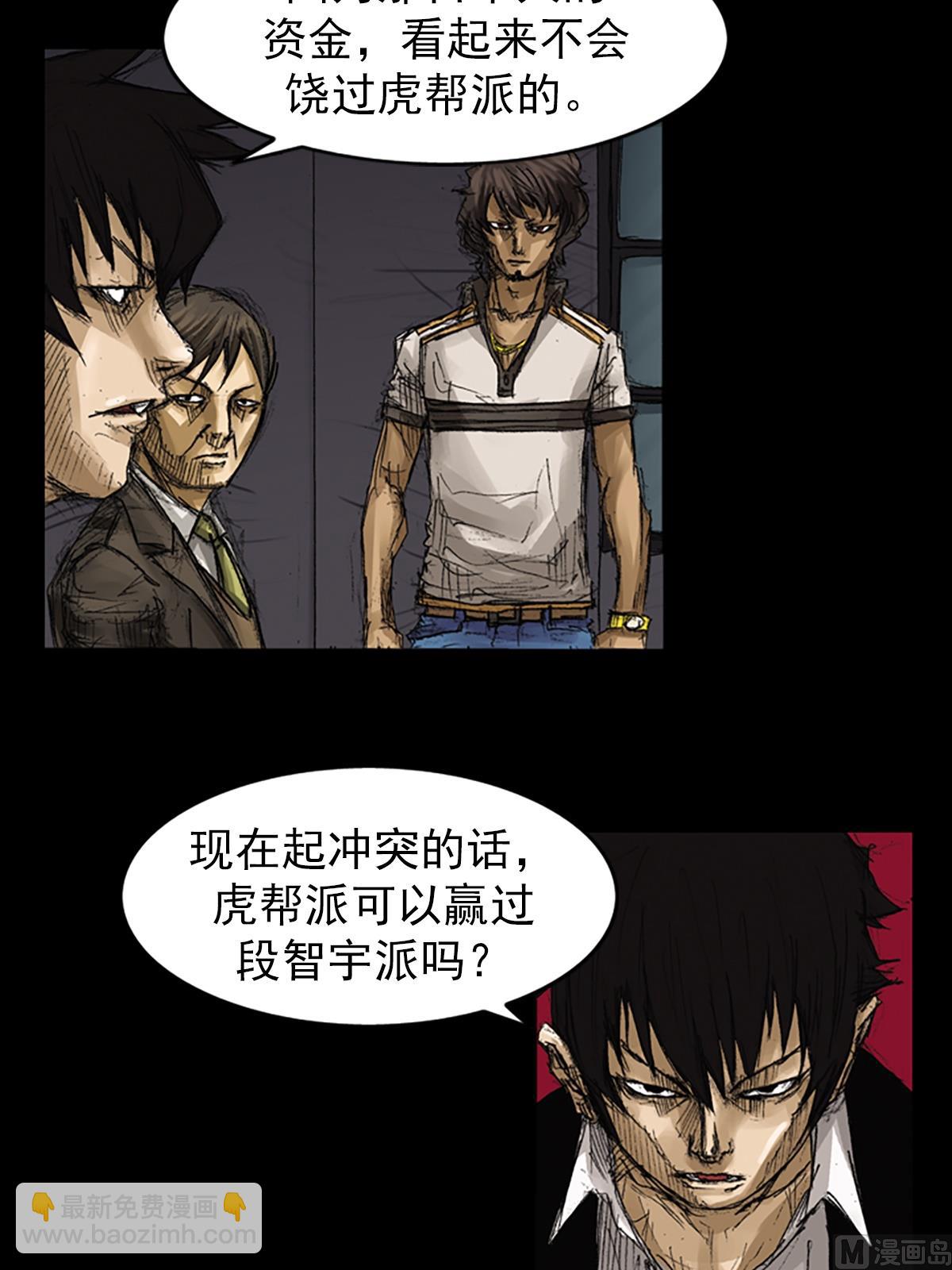 勝券在握 - 第64話上 - 6