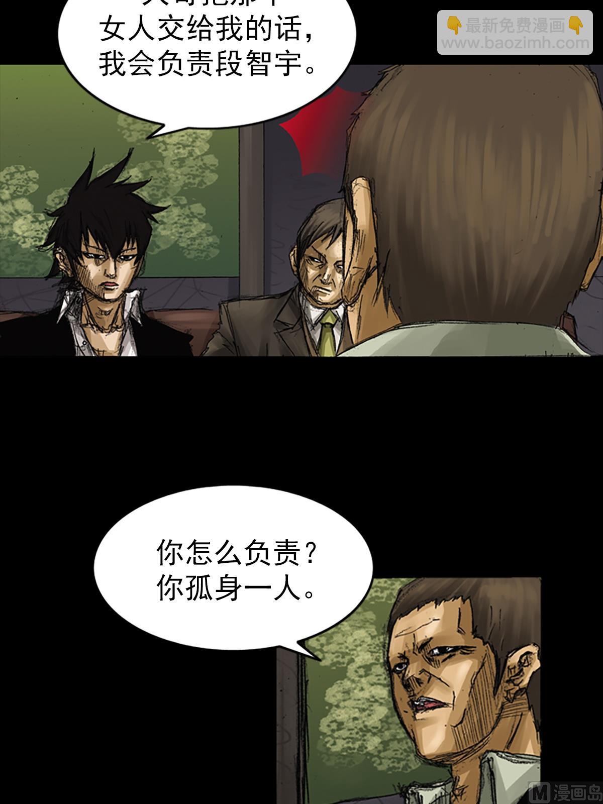 勝券在握 - 第64話上 - 3