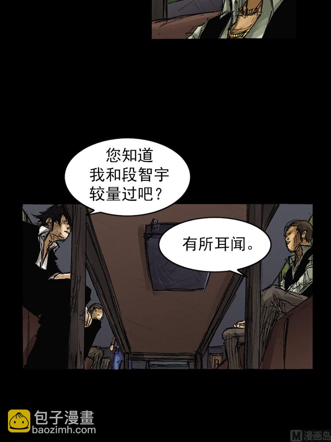 勝券在握 - 第64話上 - 4