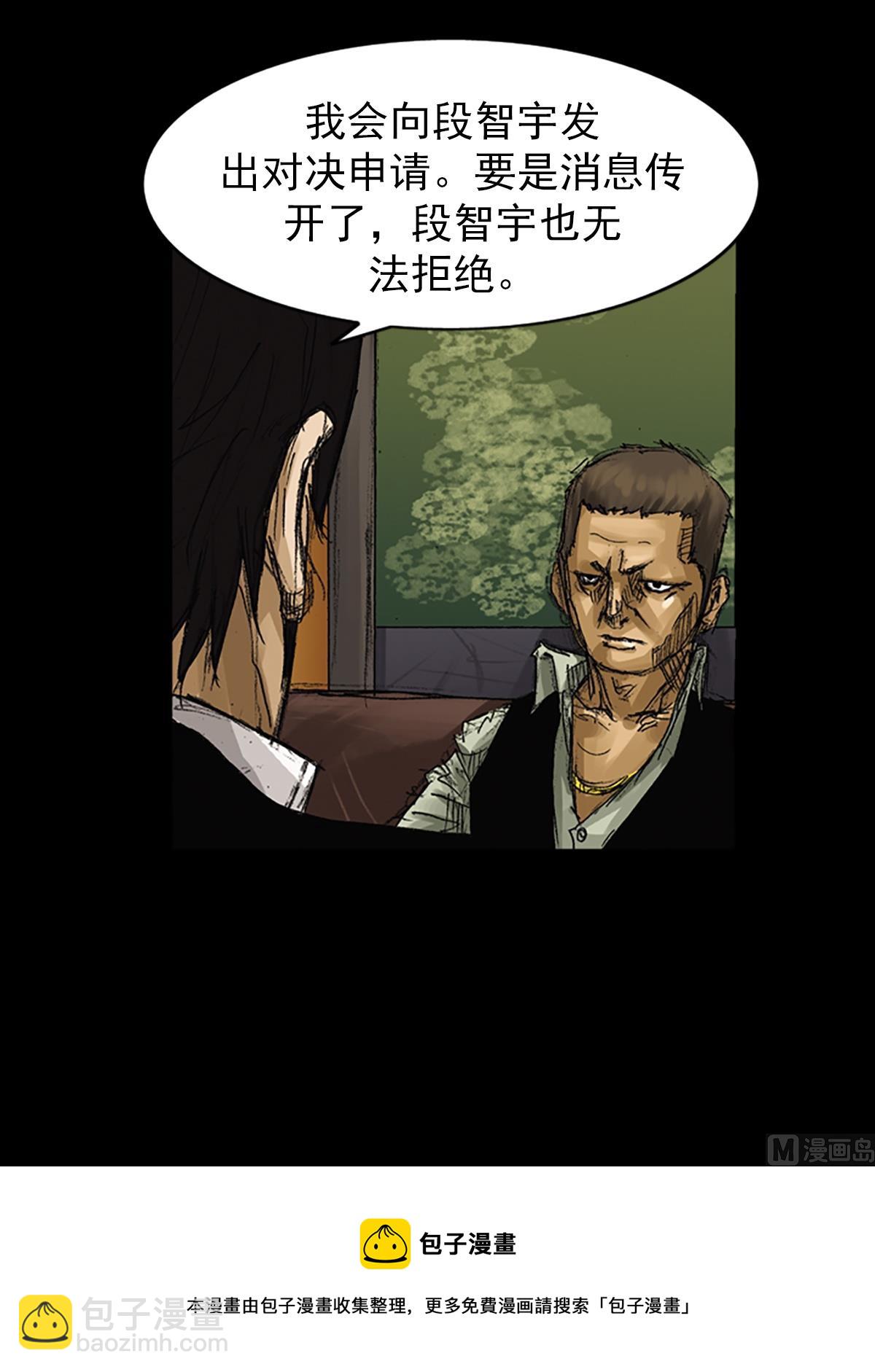 勝券在握 - 第64話上 - 5