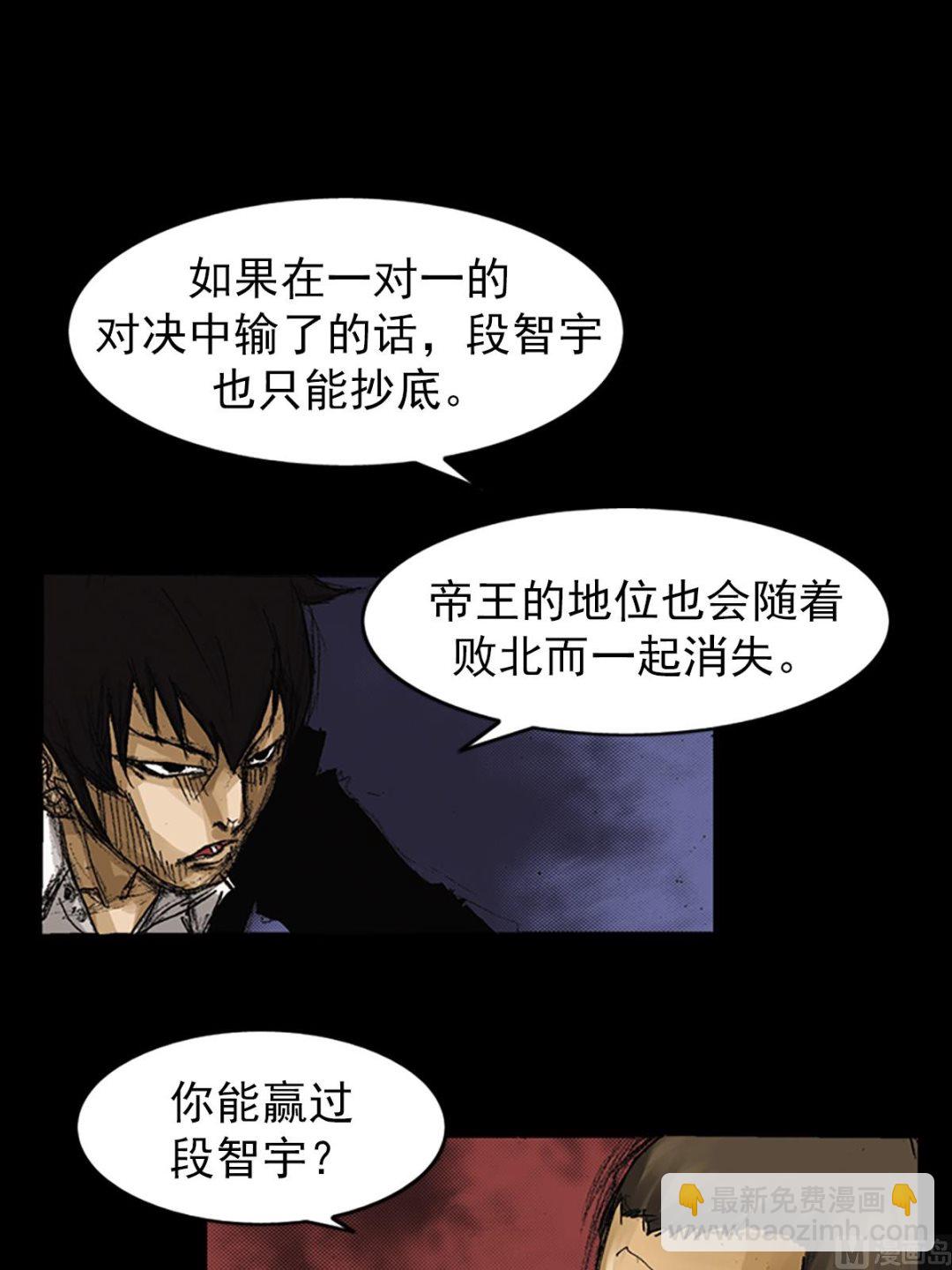 勝券在握 - 第64話上 - 6