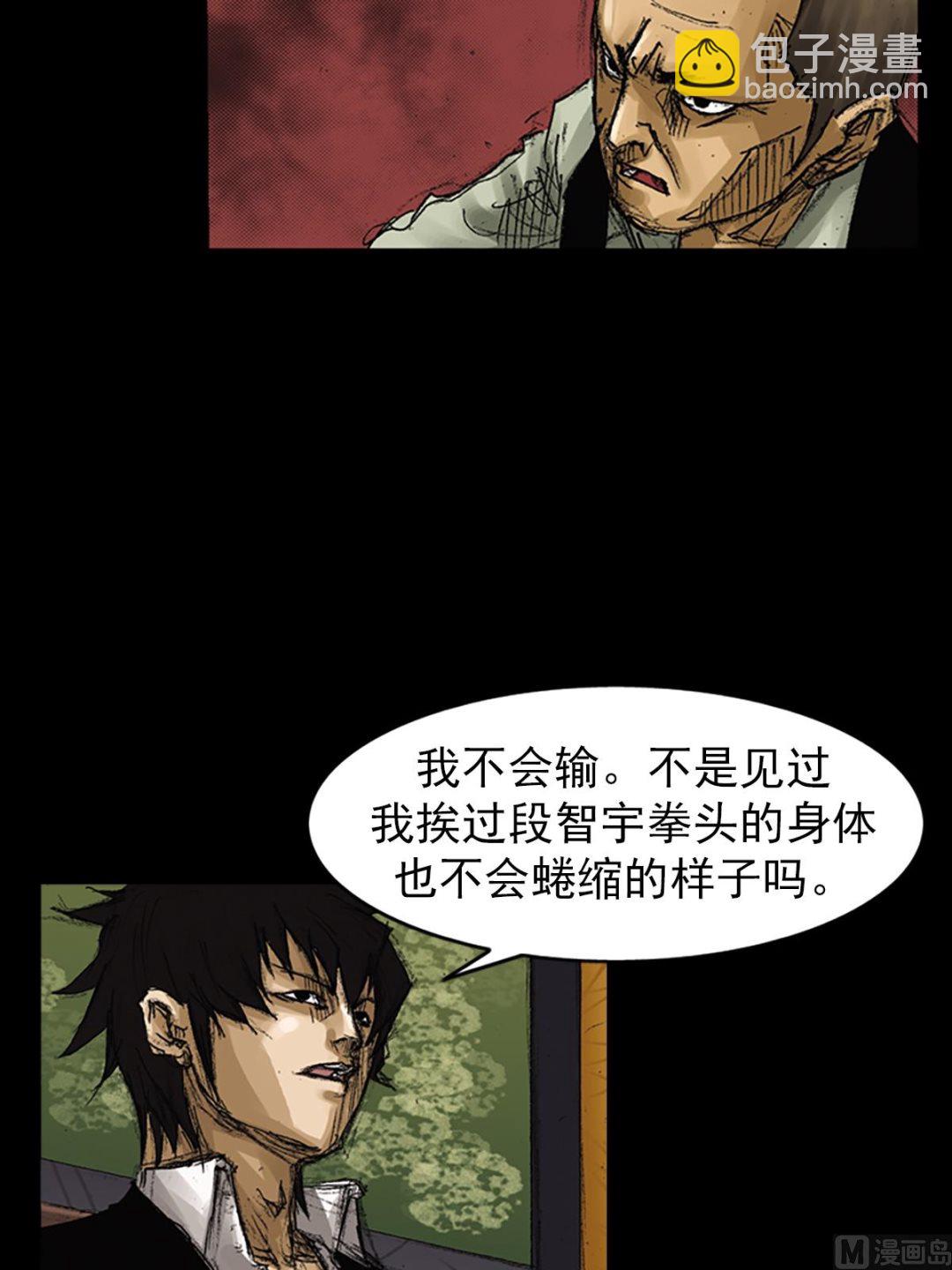 勝券在握 - 第64話上 - 7