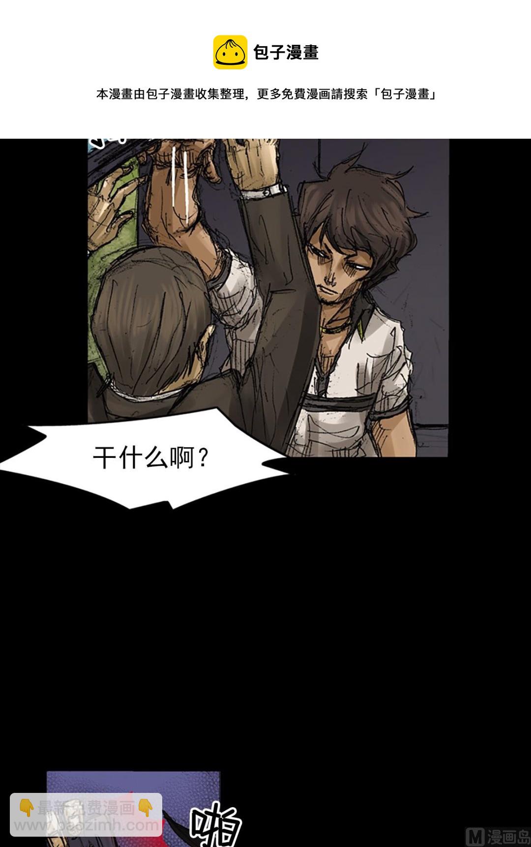 勝券在握 - 第64話上 - 5