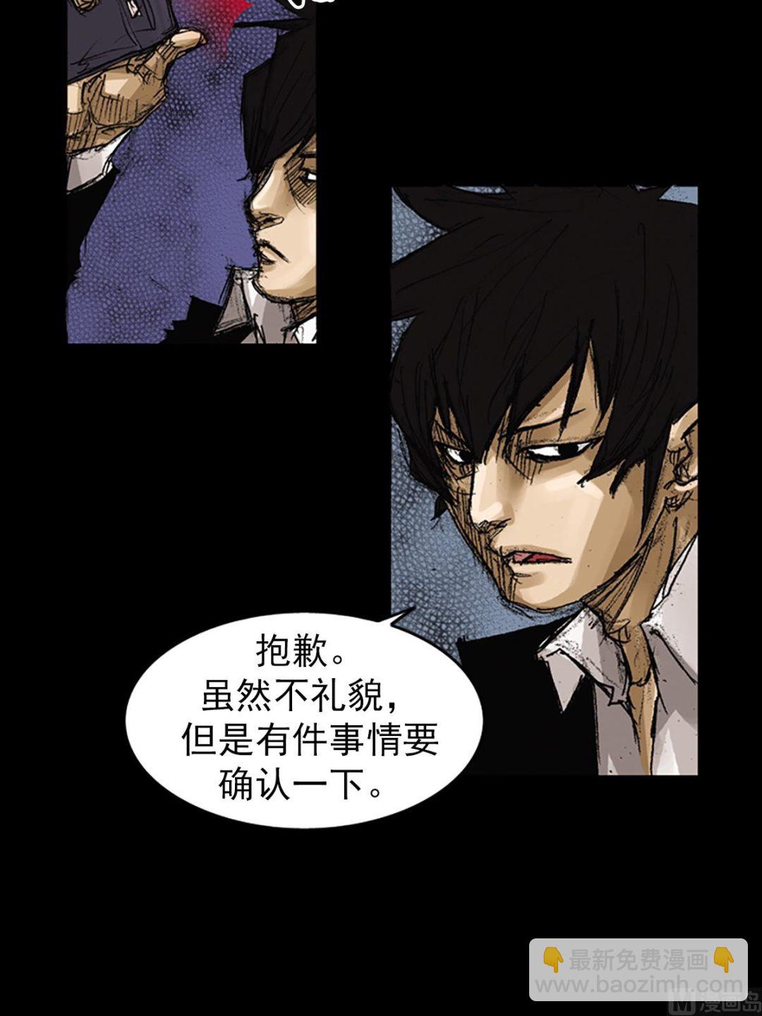 勝券在握 - 第64話上 - 6