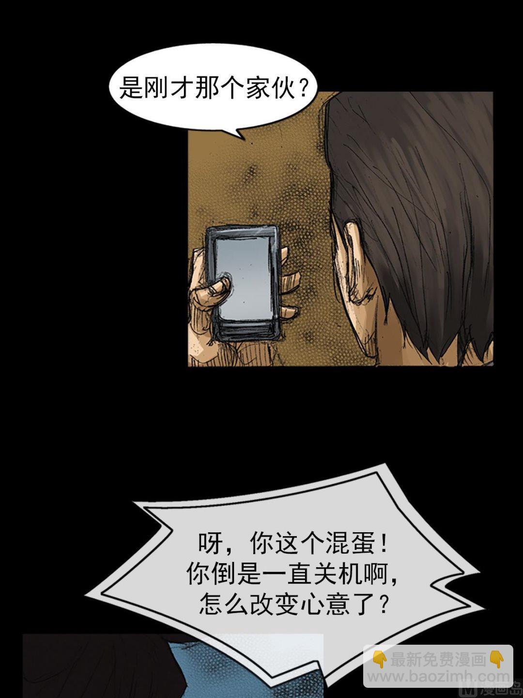 勝券在握 - 第64話上 - 7