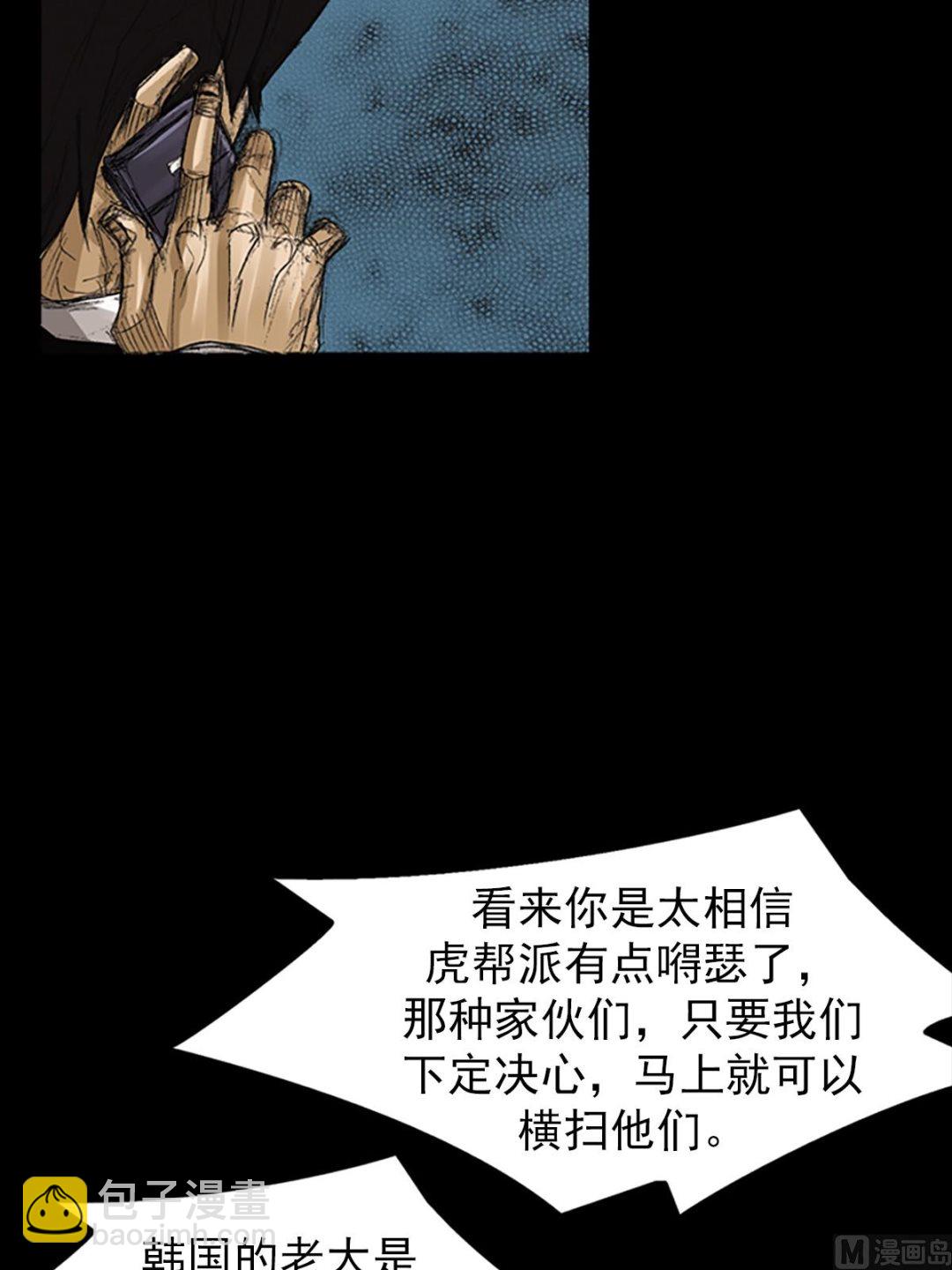 勝券在握 - 第64話上 - 8