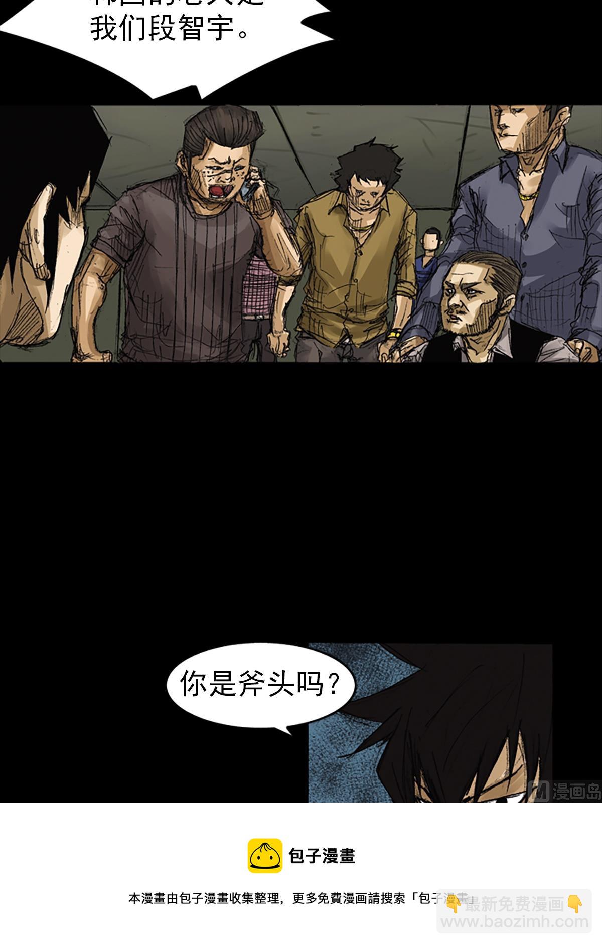 勝券在握 - 第64話上 - 1