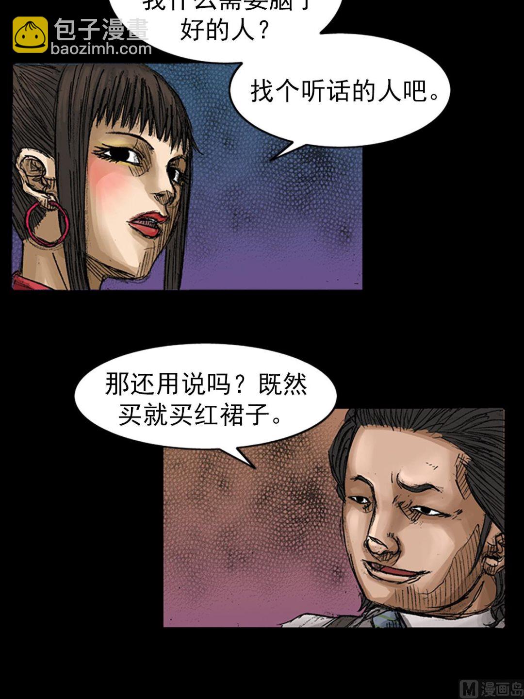 勝券在握 - 第65話上 - 3