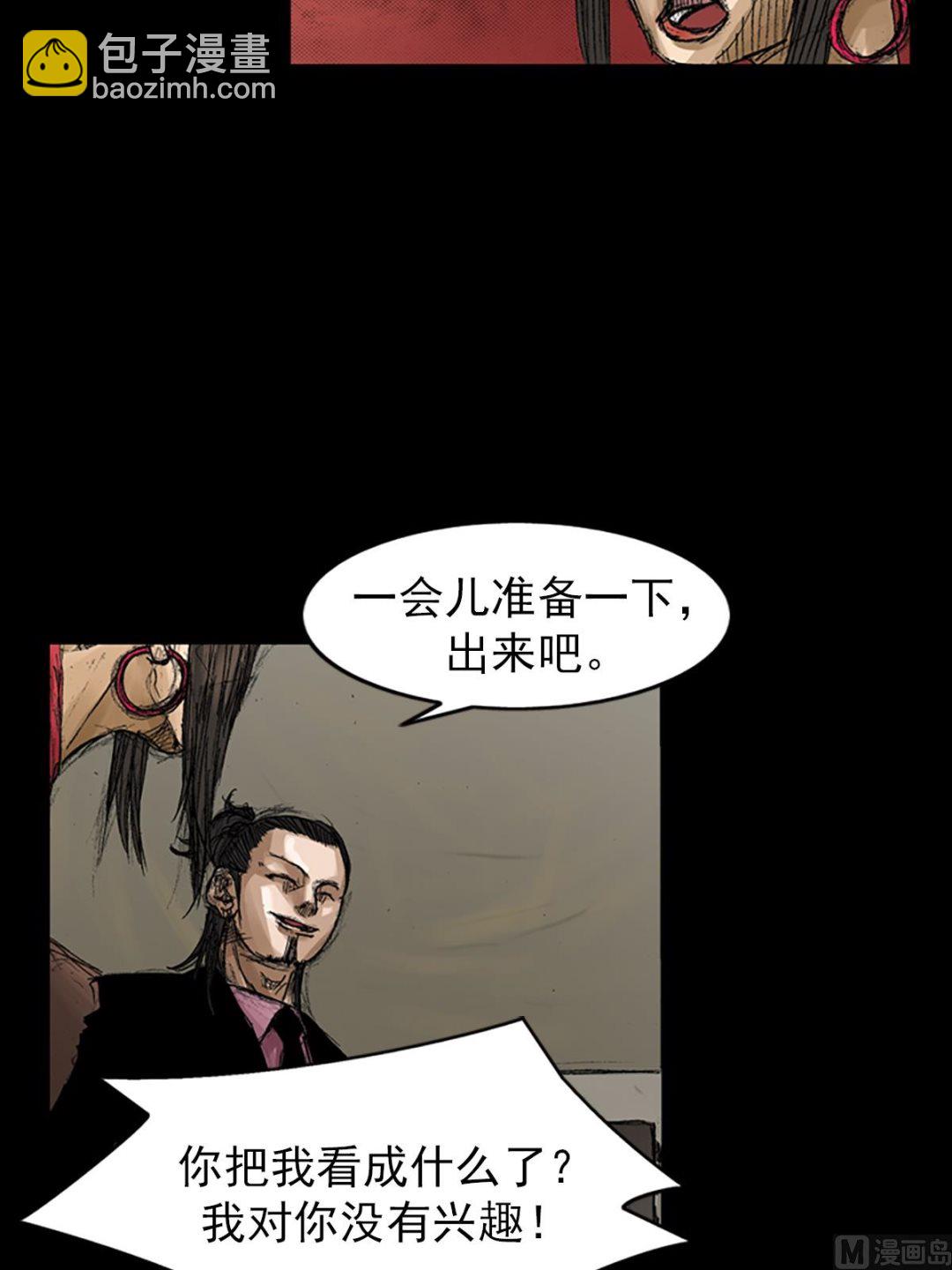 勝券在握 - 第65話上 - 2