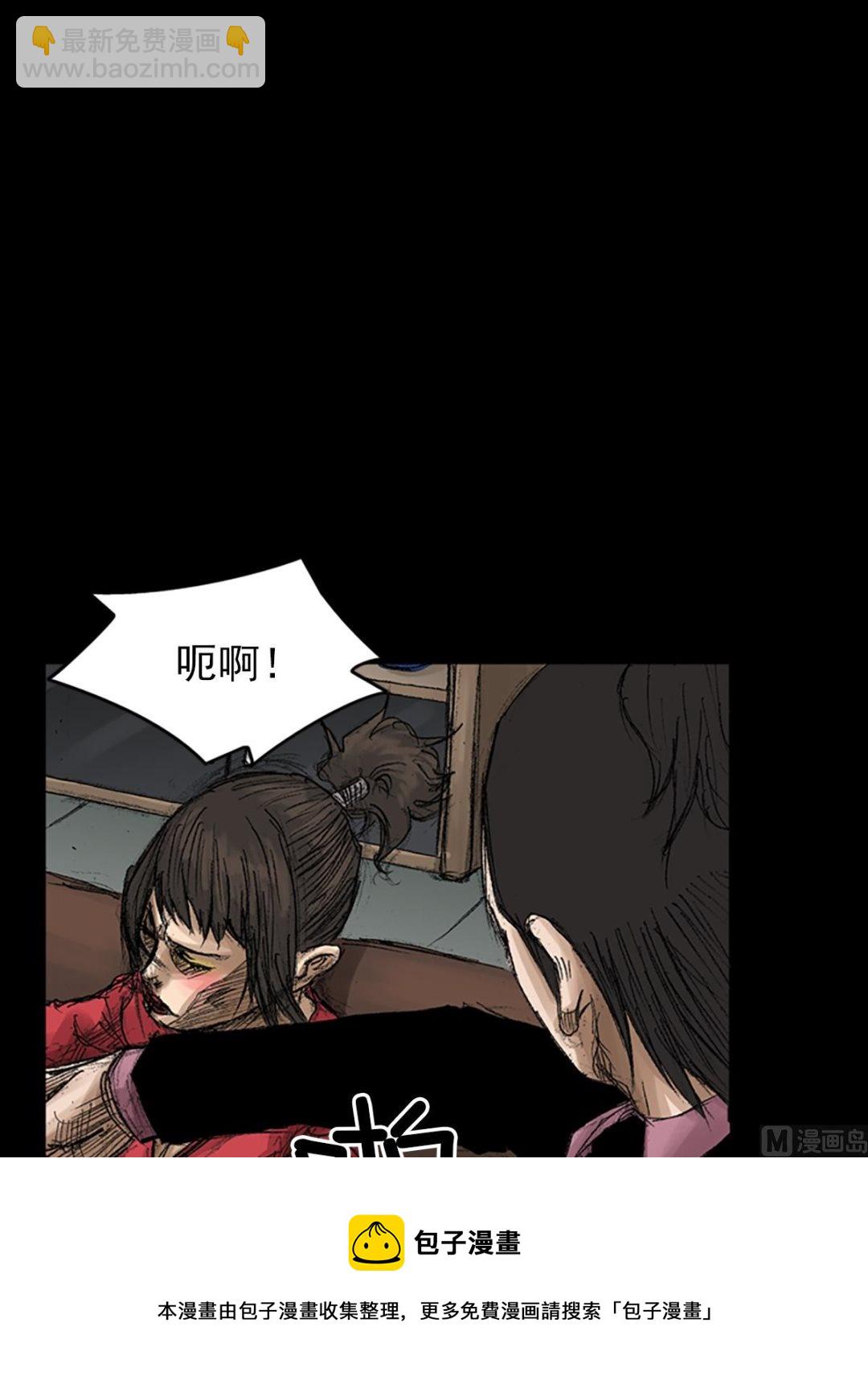 勝券在握 - 第65話上 - 5