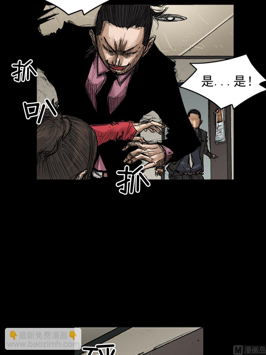 勝券在握 - 第65話上 - 8