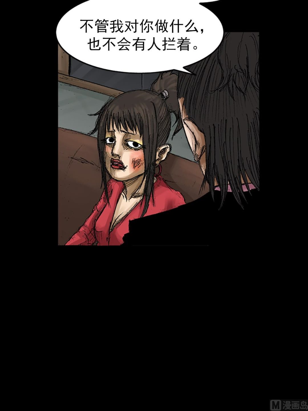 勝券在握 - 第65話上 - 2