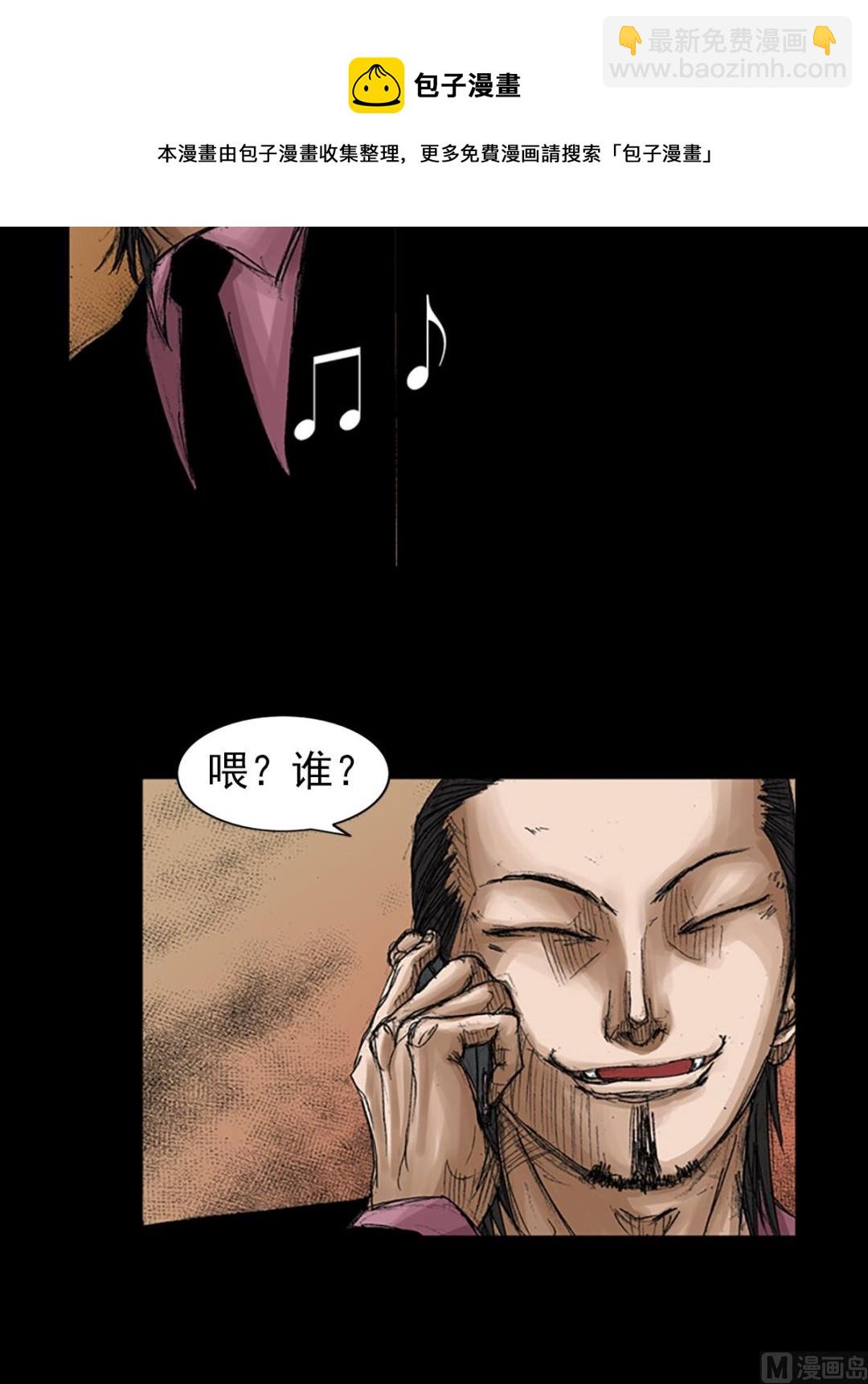 勝券在握 - 第65話上 - 5