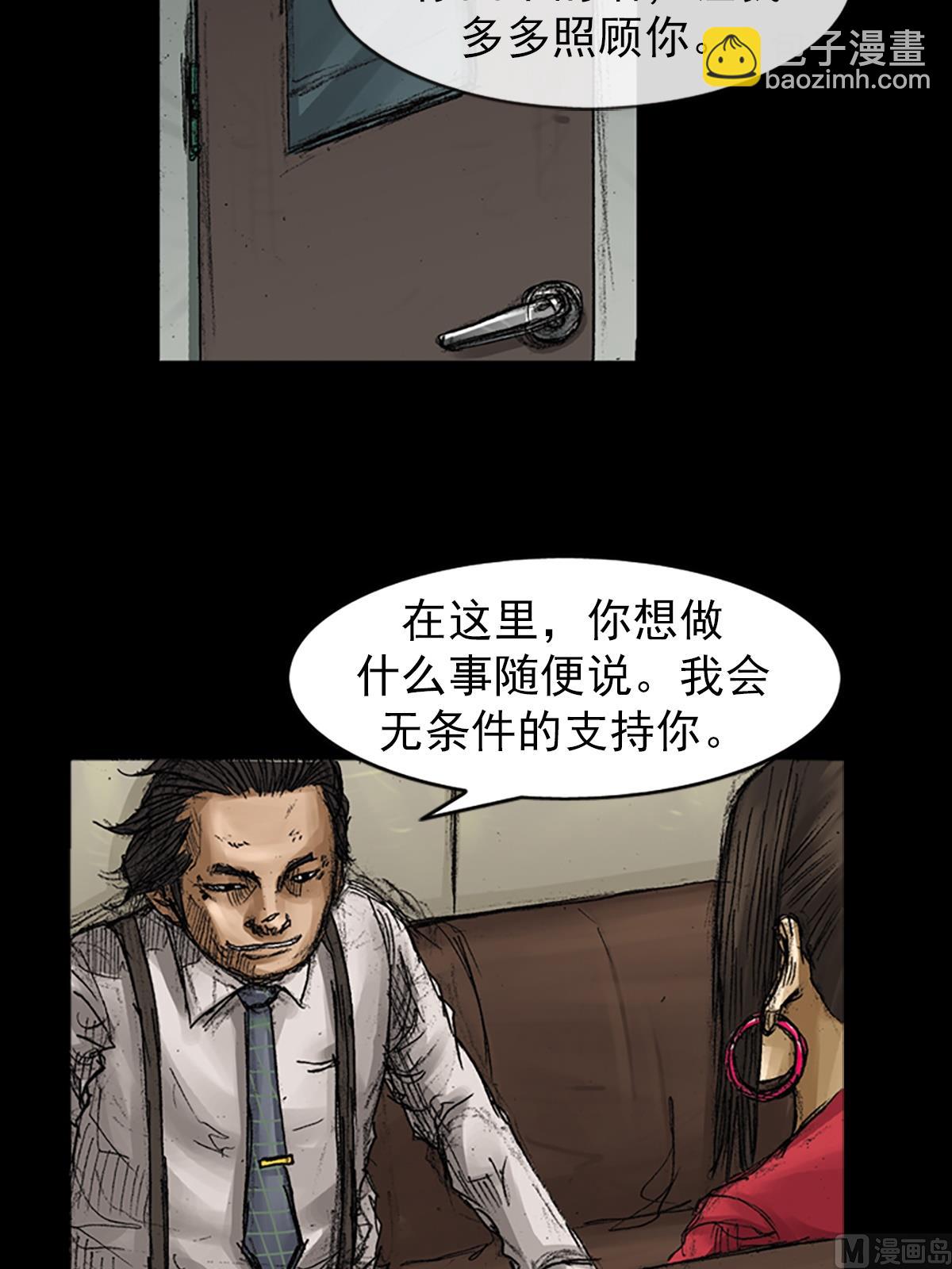 勝券在握 - 第65話上 - 3