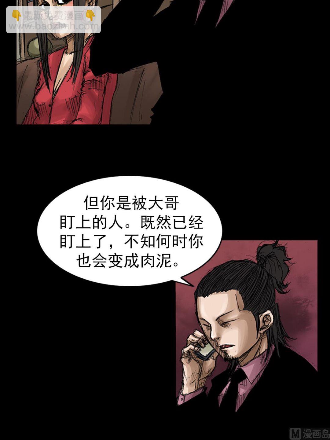 勝券在握 - 第65話上 - 4