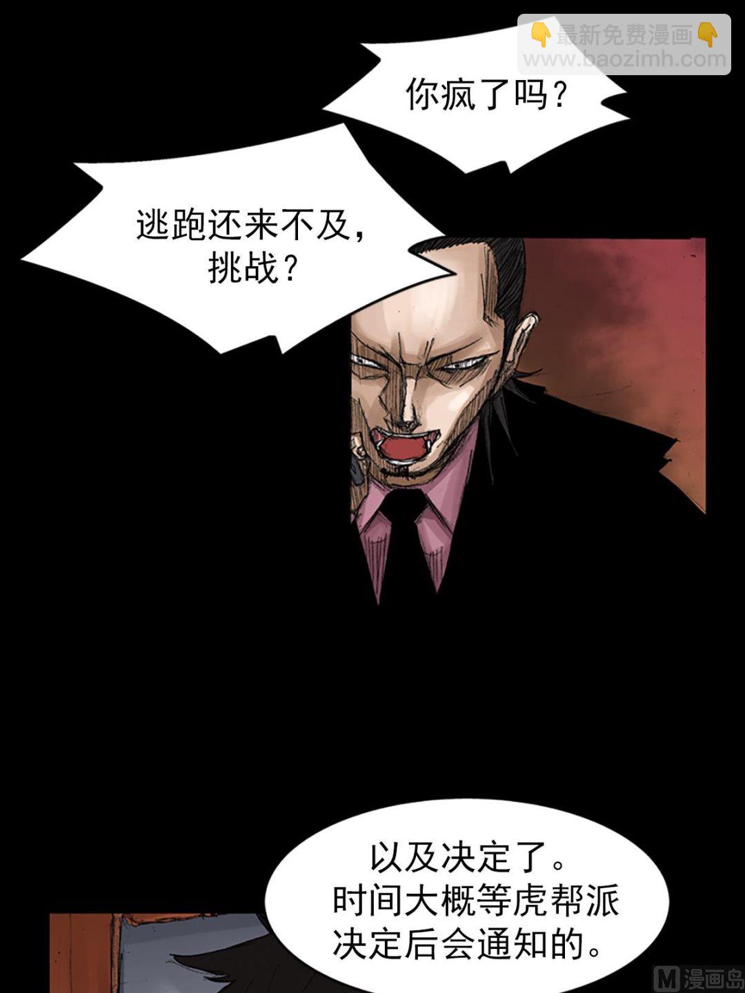 勝券在握 - 第65話上 - 7