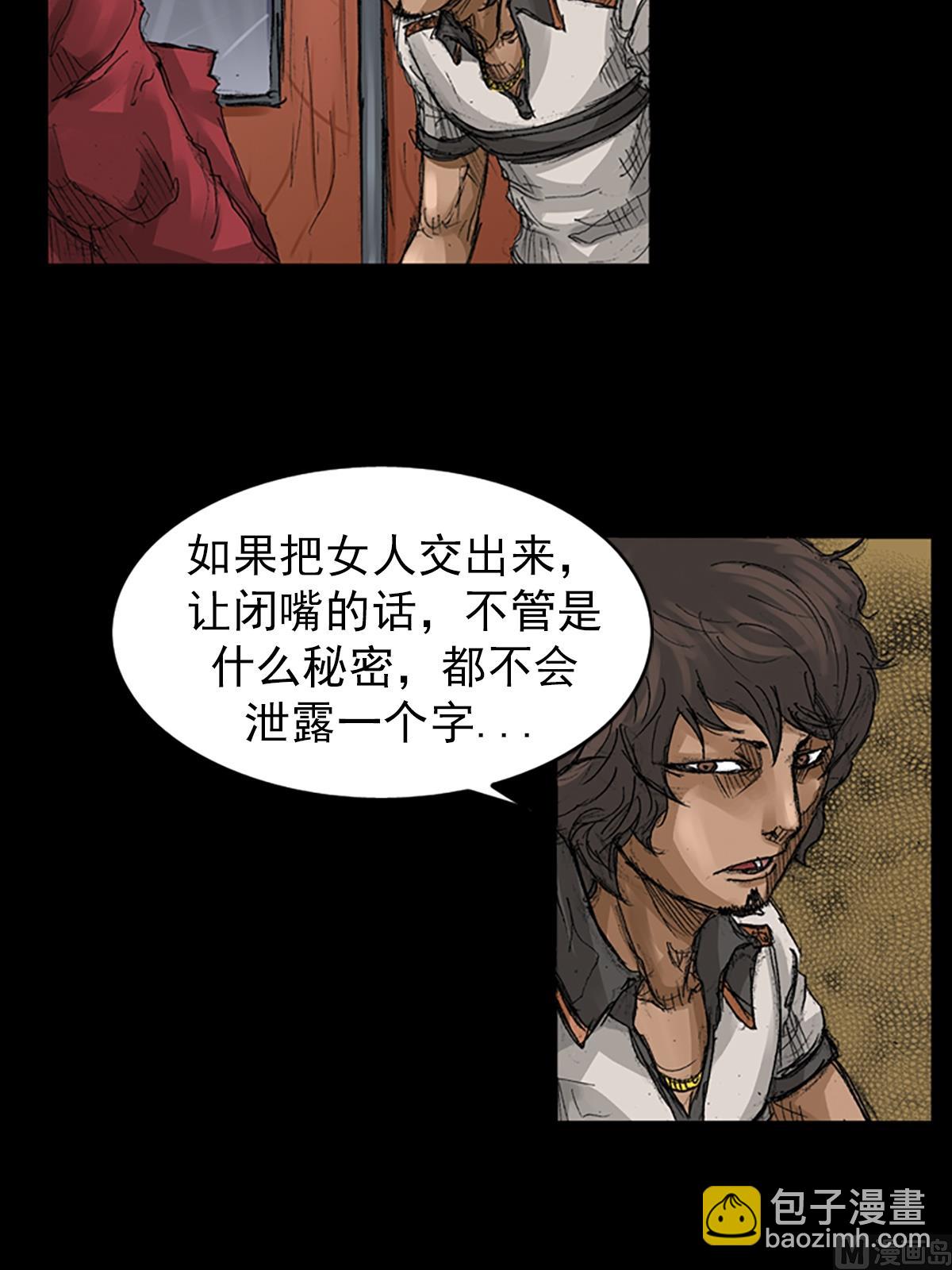 勝券在握 - 第66話上 - 5