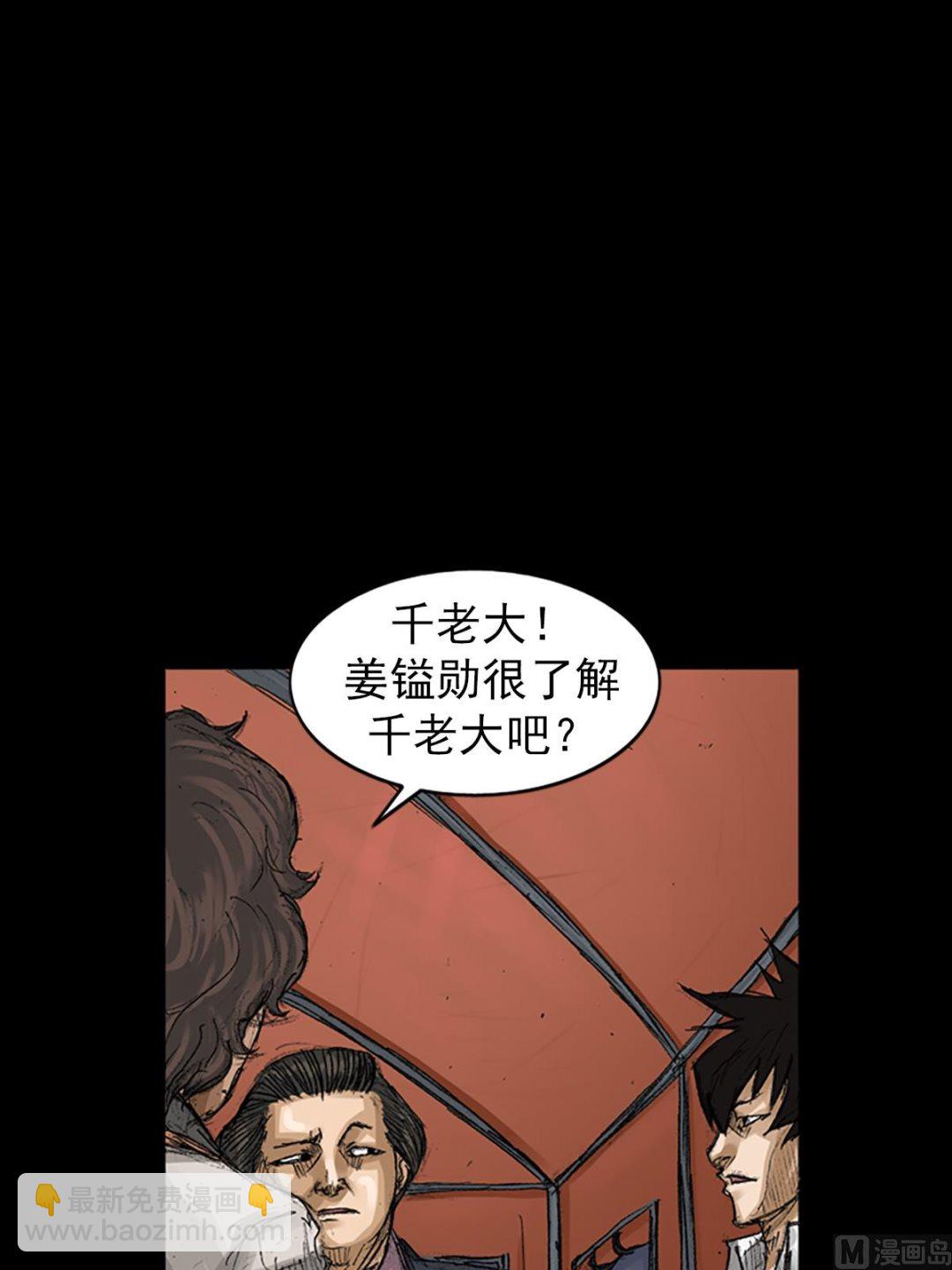 勝券在握 - 第66話上 - 6