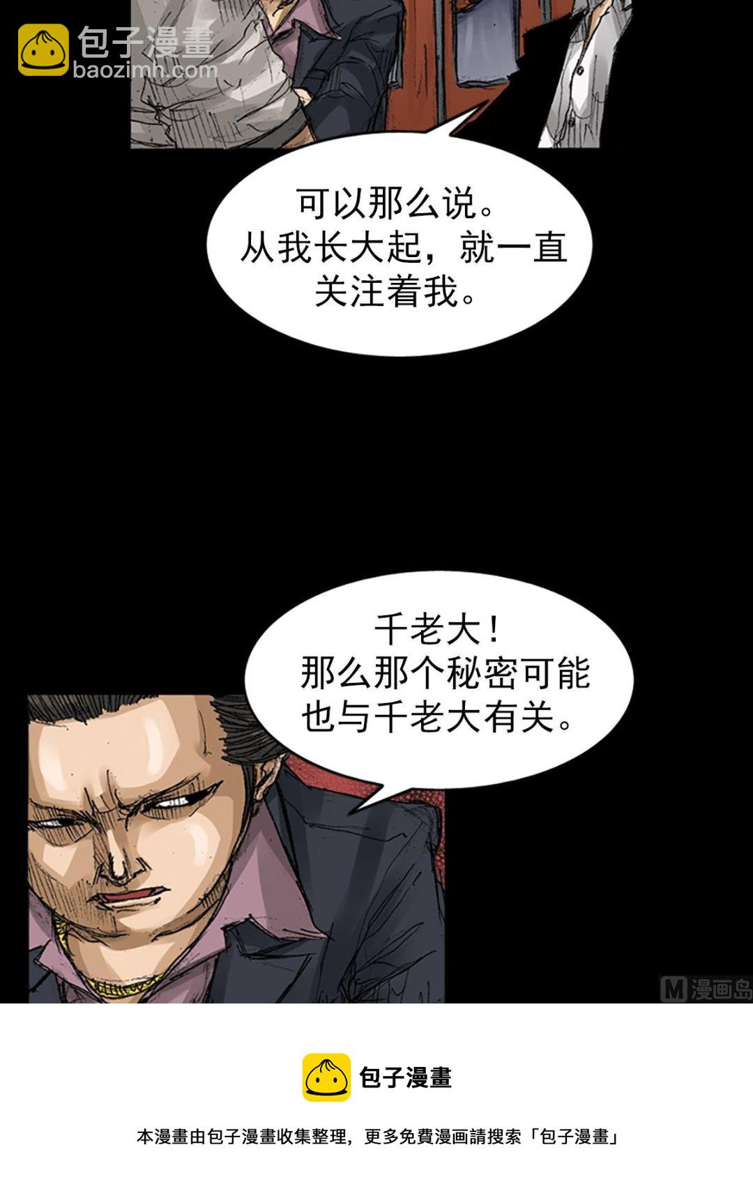 勝券在握 - 第66話上 - 1