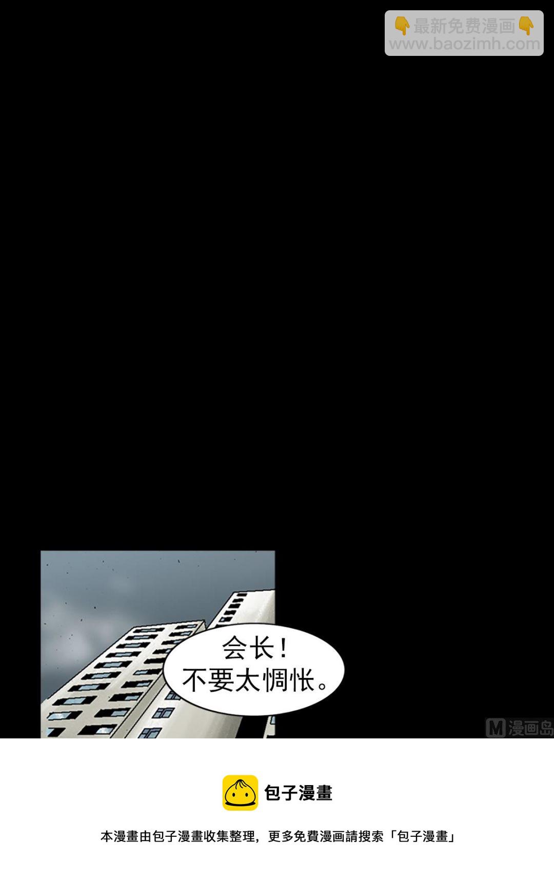 勝券在握 - 第66話上 - 5