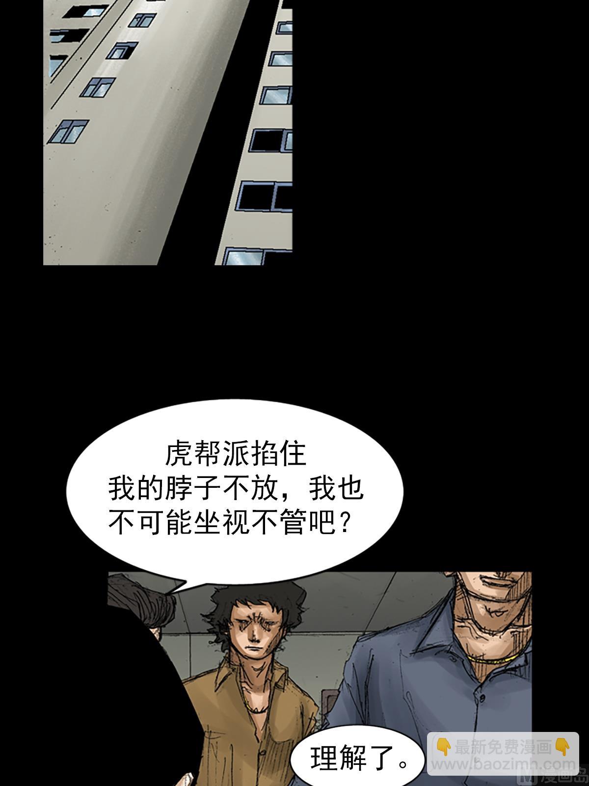 勝券在握 - 第66話上 - 6