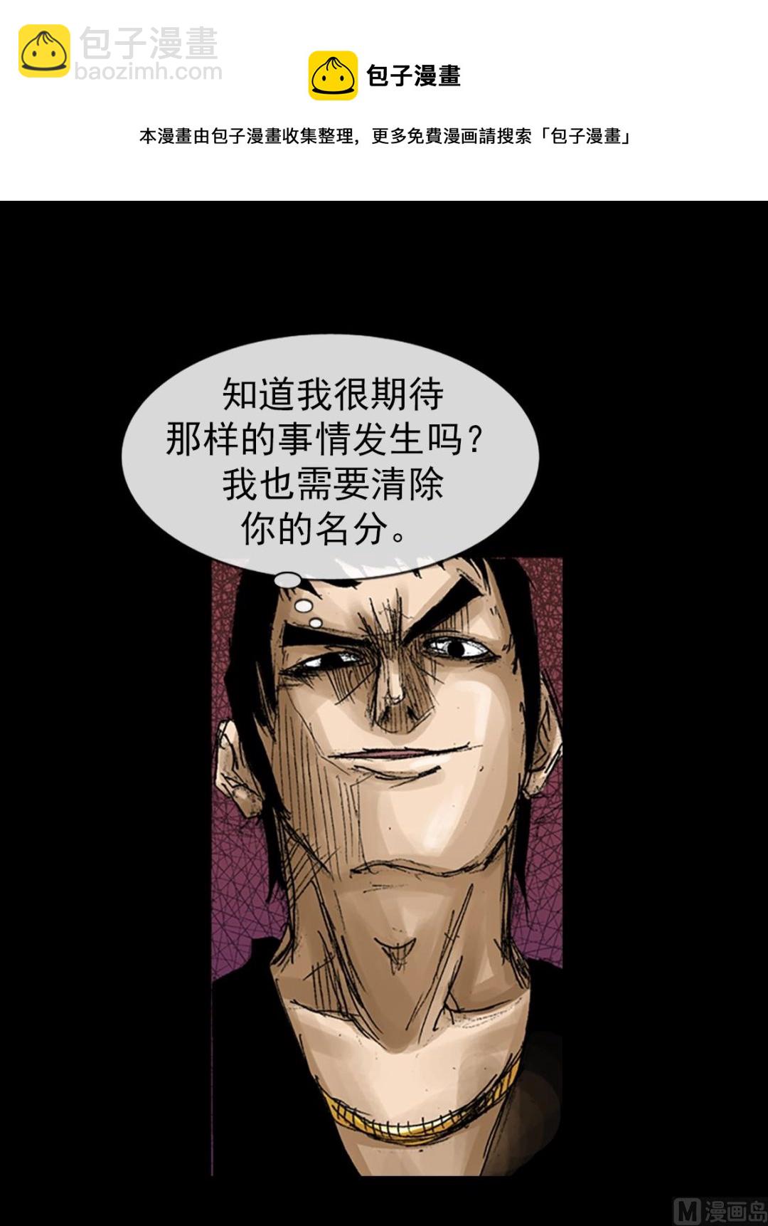 勝券在握 - 第66話上 - 3