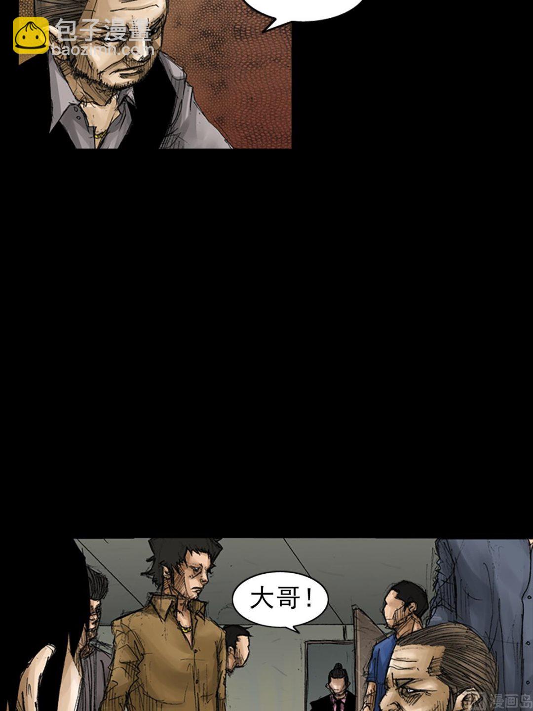 勝券在握 - 第66話上 - 5