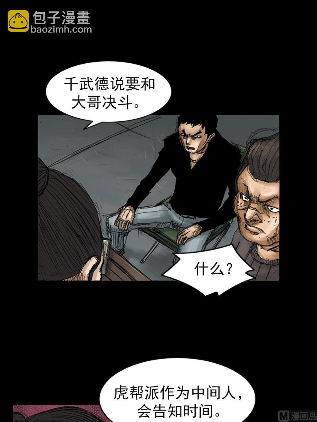 勝券在握 - 第66話上 - 2