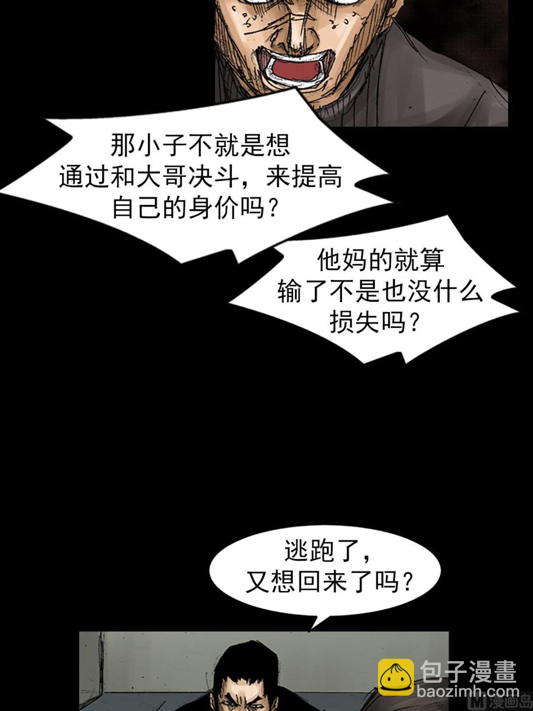 勝券在握 - 第66話上 - 1