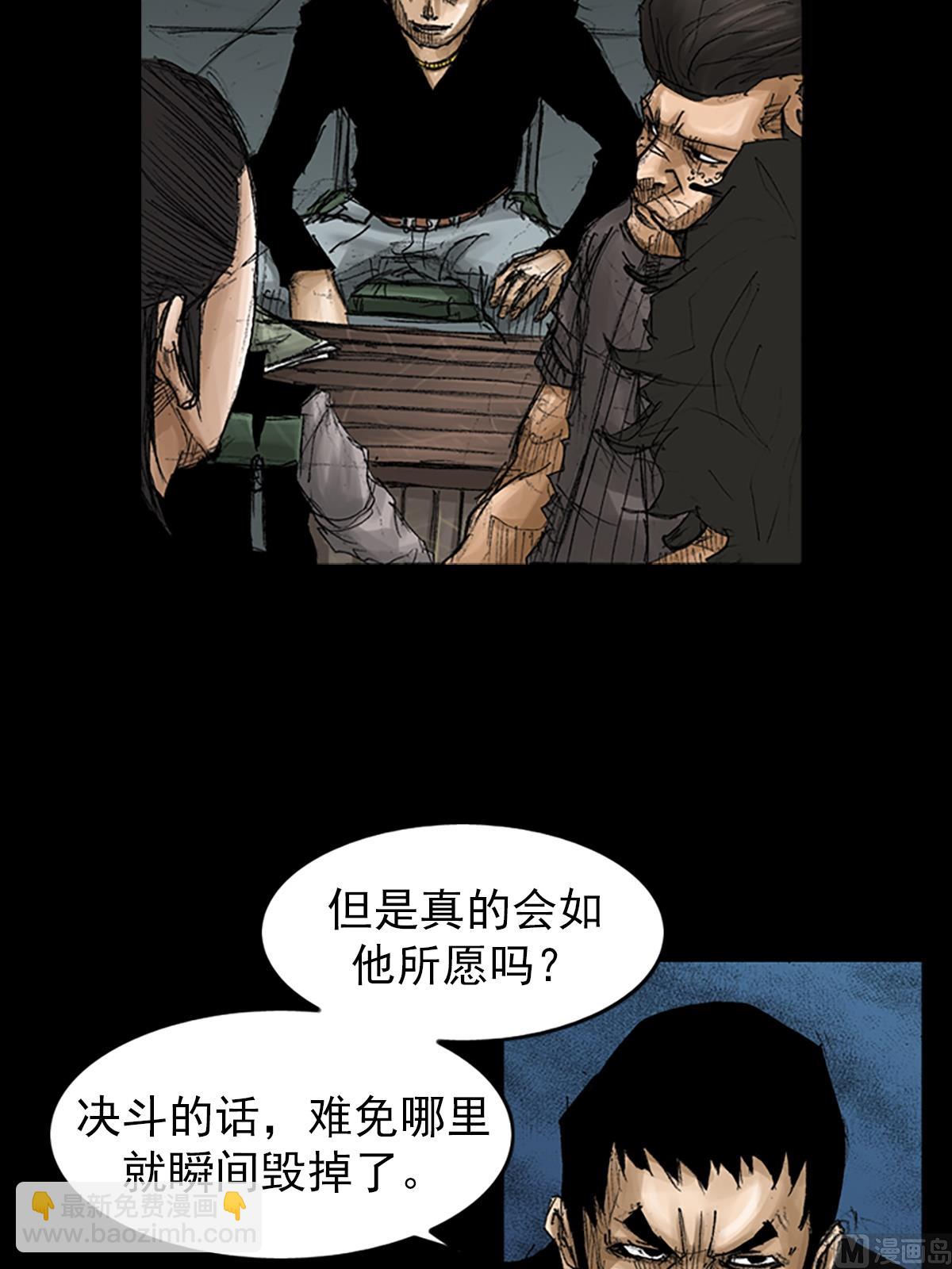 勝券在握 - 第66話上 - 2