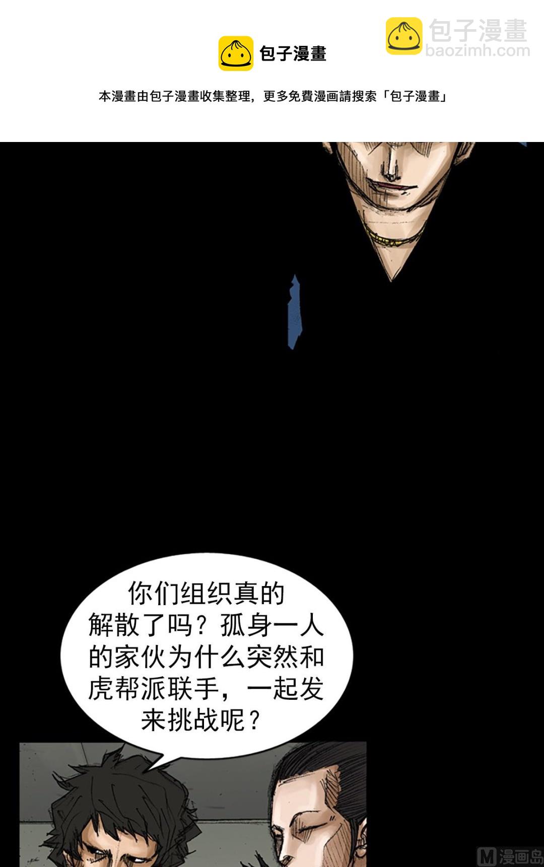 勝券在握 - 第66話上 - 3