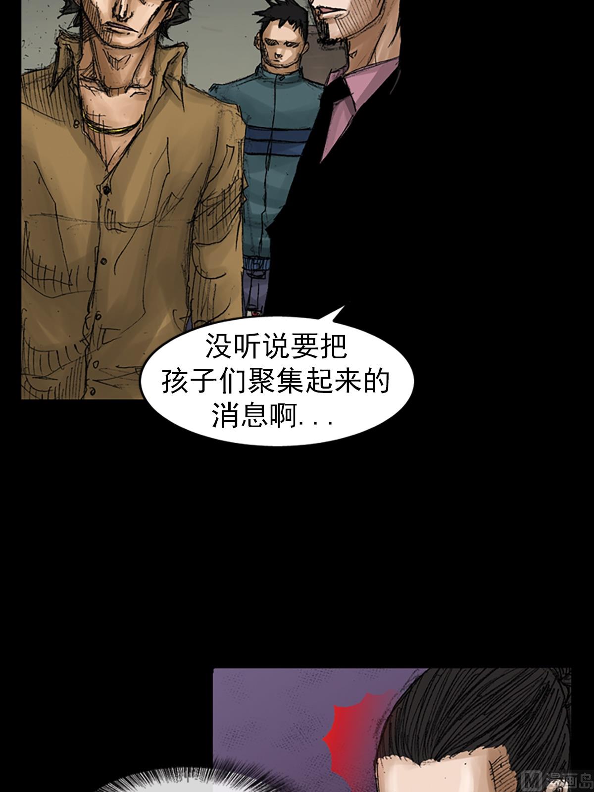 勝券在握 - 第66話上 - 4