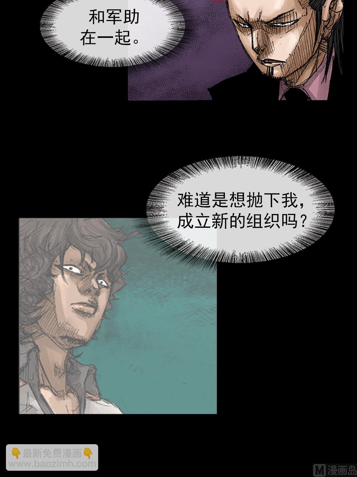 勝券在握 - 第66話上 - 5